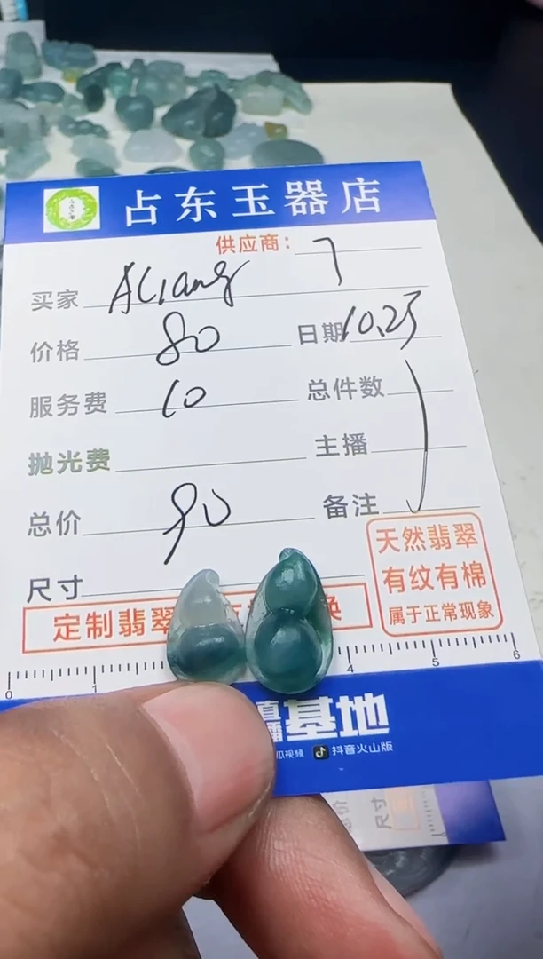 未镶嵌定制翡翠A****ga