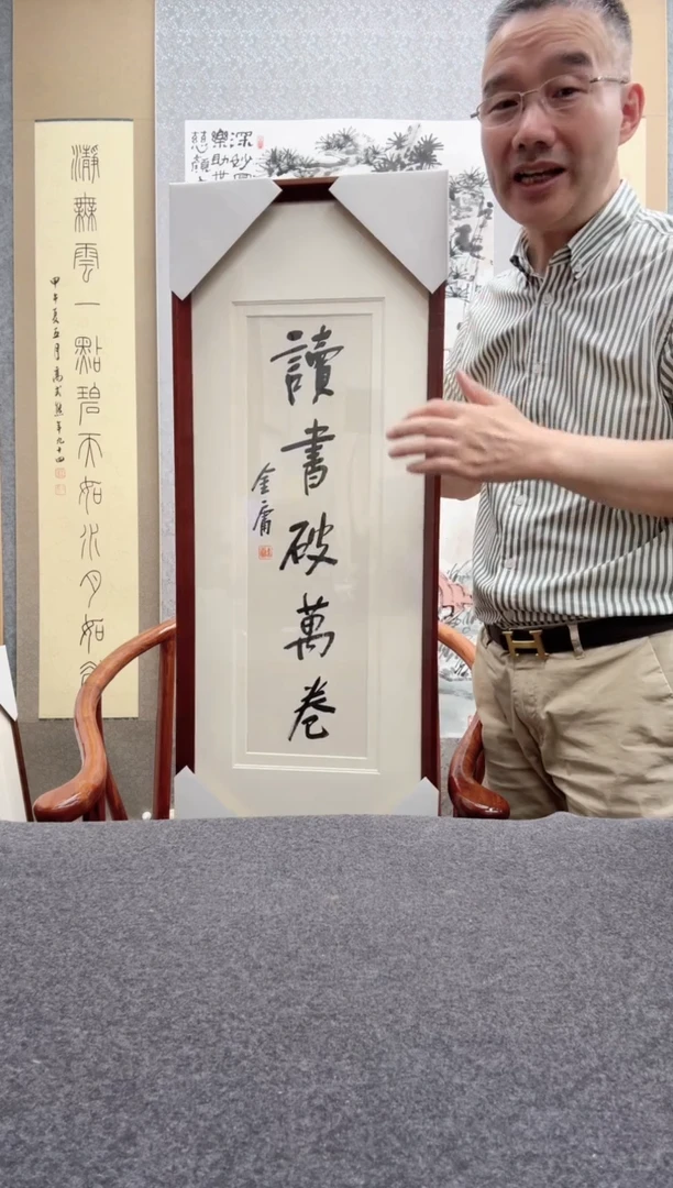 书法金 先生     成