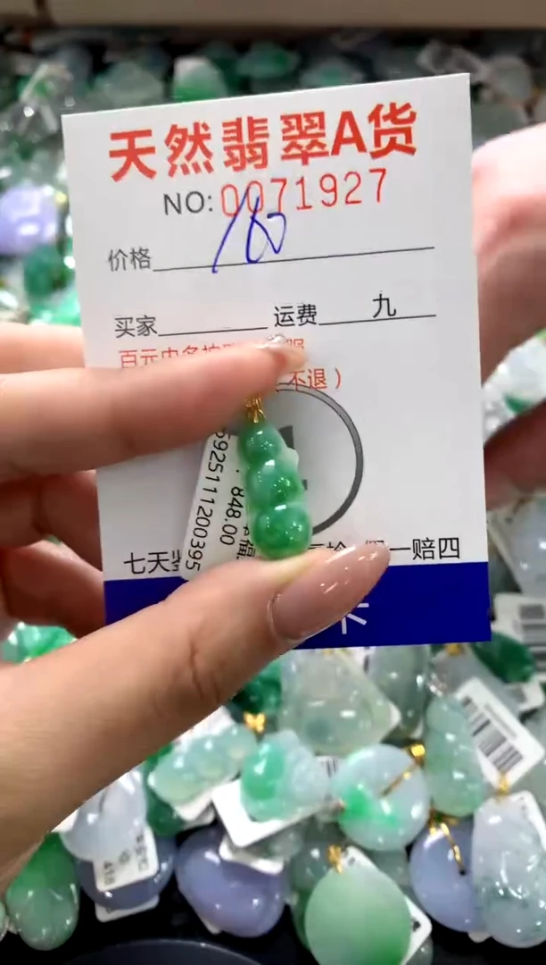 颈饰18K金镶嵌翡翠111111111