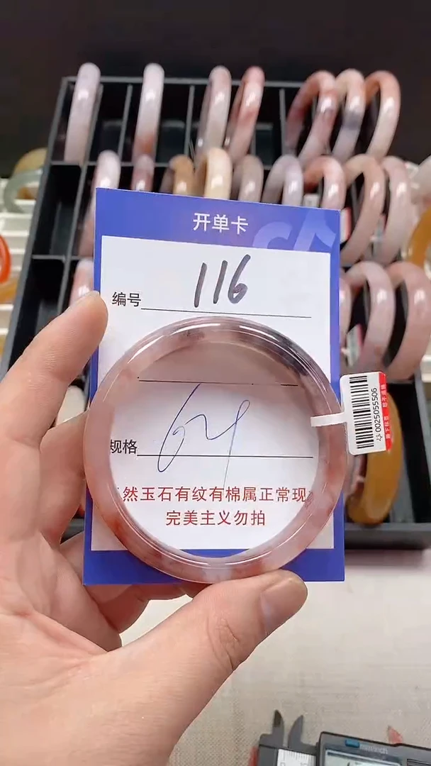 未镶嵌手镯石英质玉116