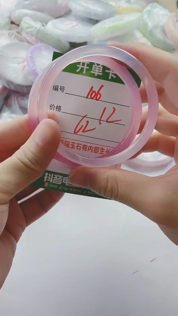 【闪购商品】玛瑙/玉髓手镯未镶嵌106