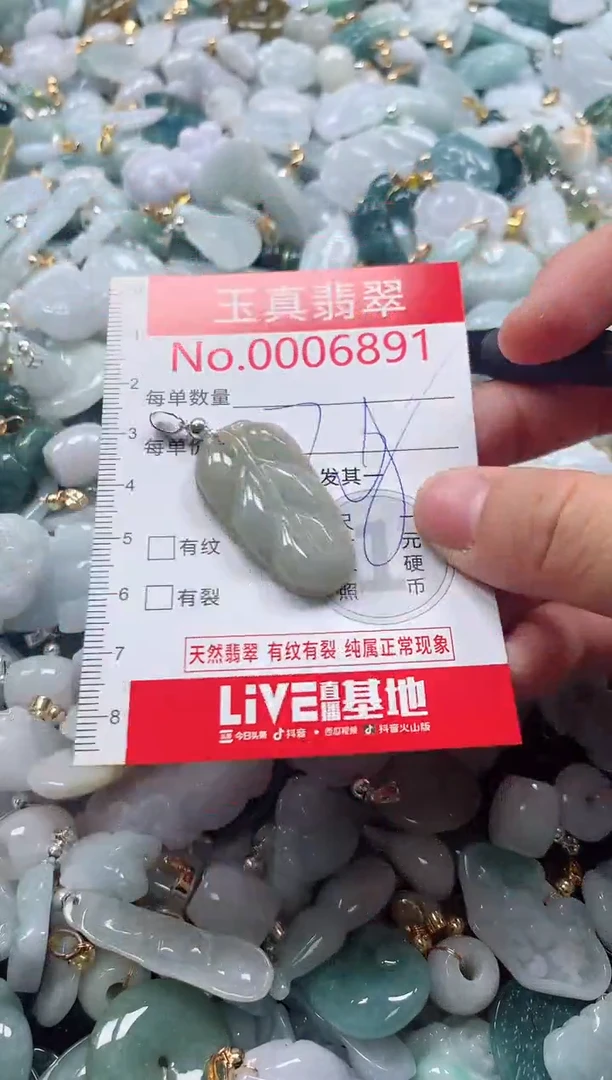 吊坠(不含链)未镶嵌翡翠6891