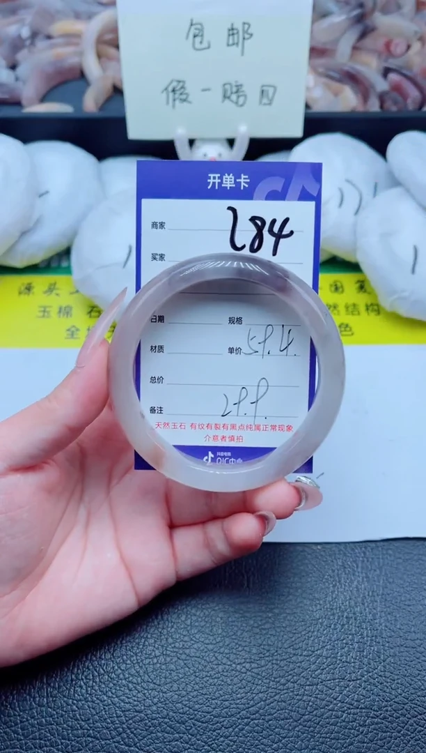 石英质玉手镯未镶嵌284-59