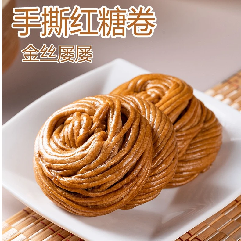 【顺丰包邮】手撕红糖卷馒头主食红糖味银丝卷湖南特产燕窝卷馍馍