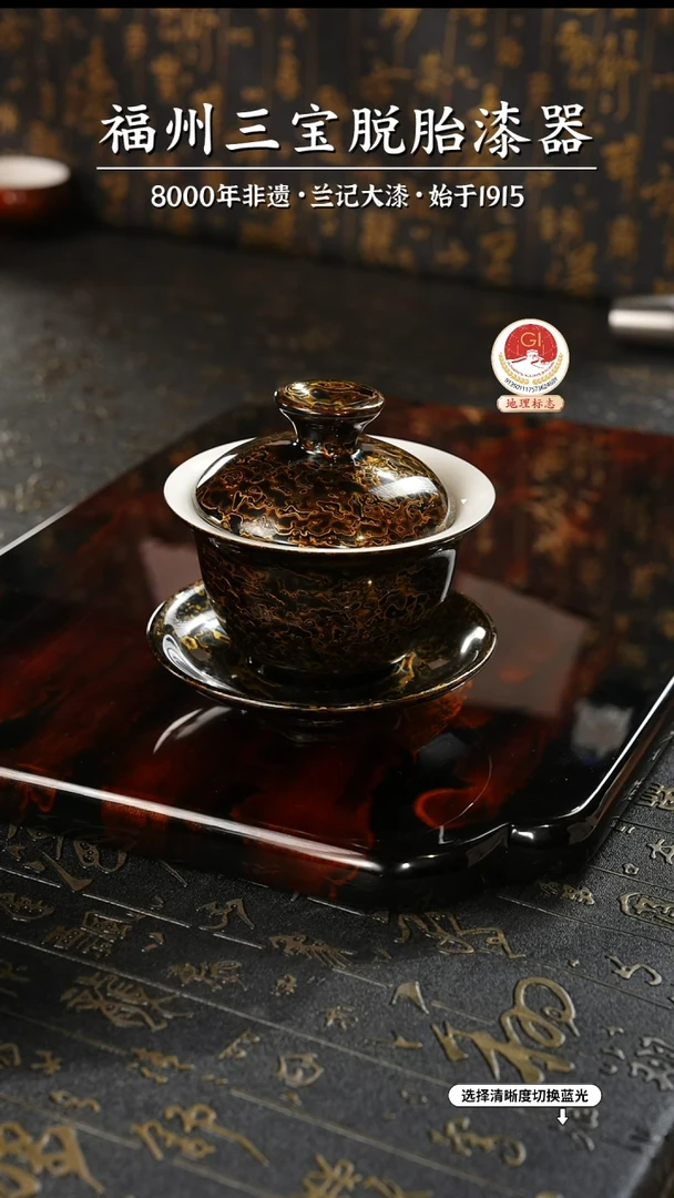 【闪购商品】大漆漆器 黑金三才盖碗