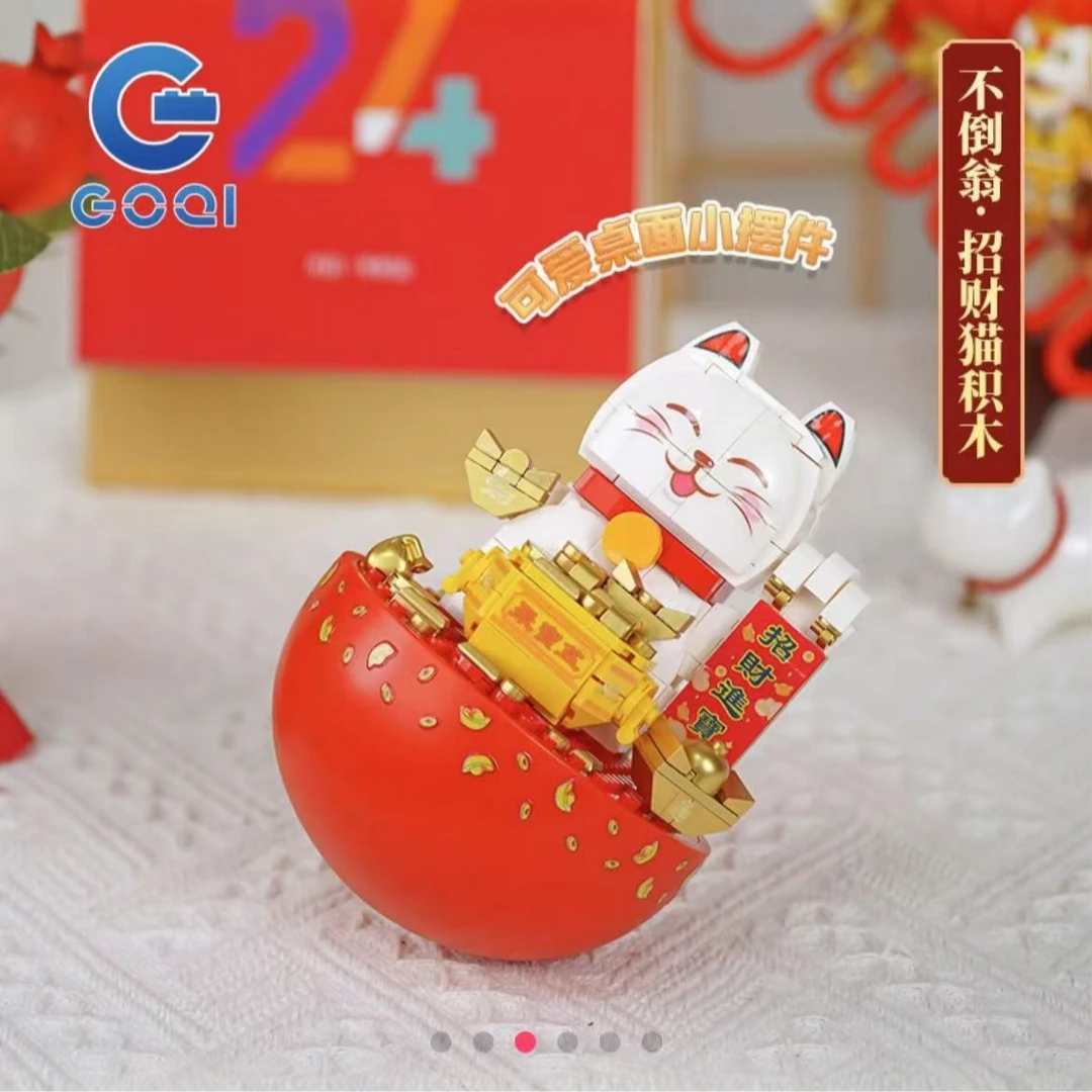 不倒翁招手猫积木玩具益智拼装模型新年摆件3012
