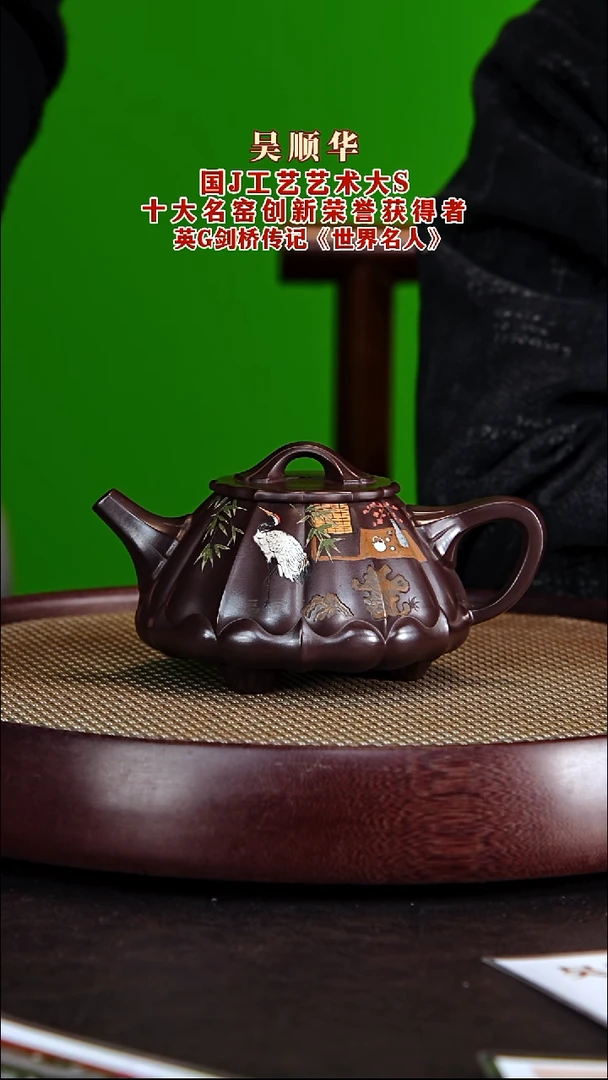 茶壶紫砂朱**心紫砂壶吴顺华