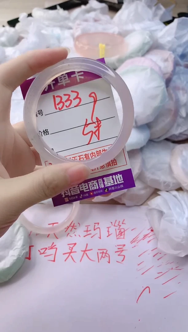 玛瑙/玉髓手镯未镶嵌1333