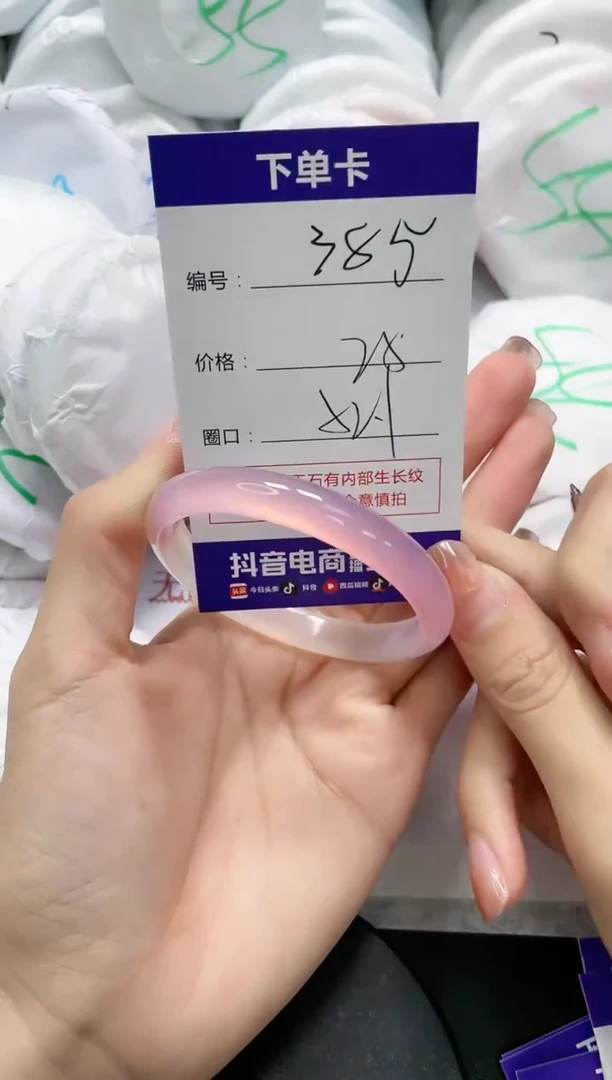 未镶嵌手镯玛瑙/玉髓385