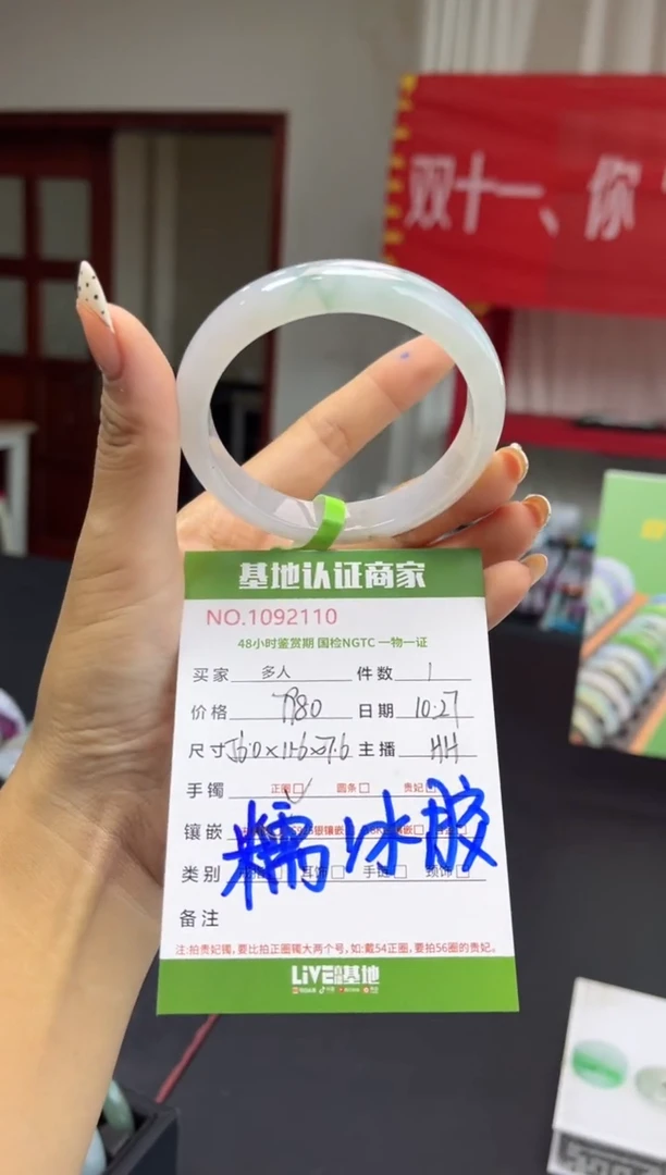 未镶嵌手镯翡翠多人