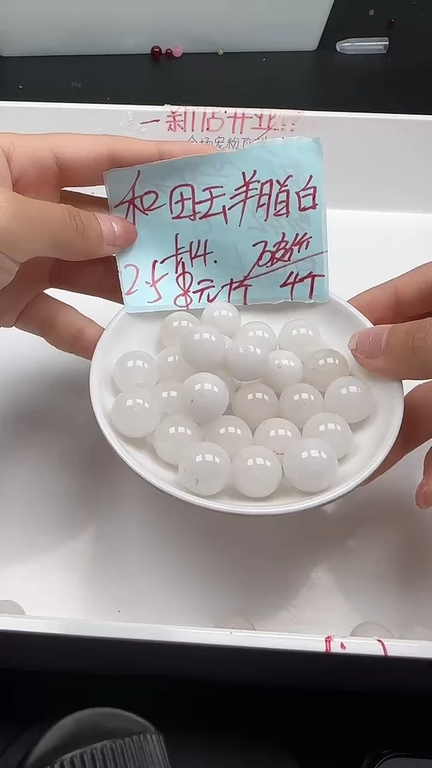 未镶嵌和田玉珠宝半成品白玉圆珠N173卡14mm散珠4颗