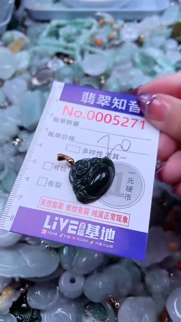 翡翠未镶嵌吊坠(不含链)5271
