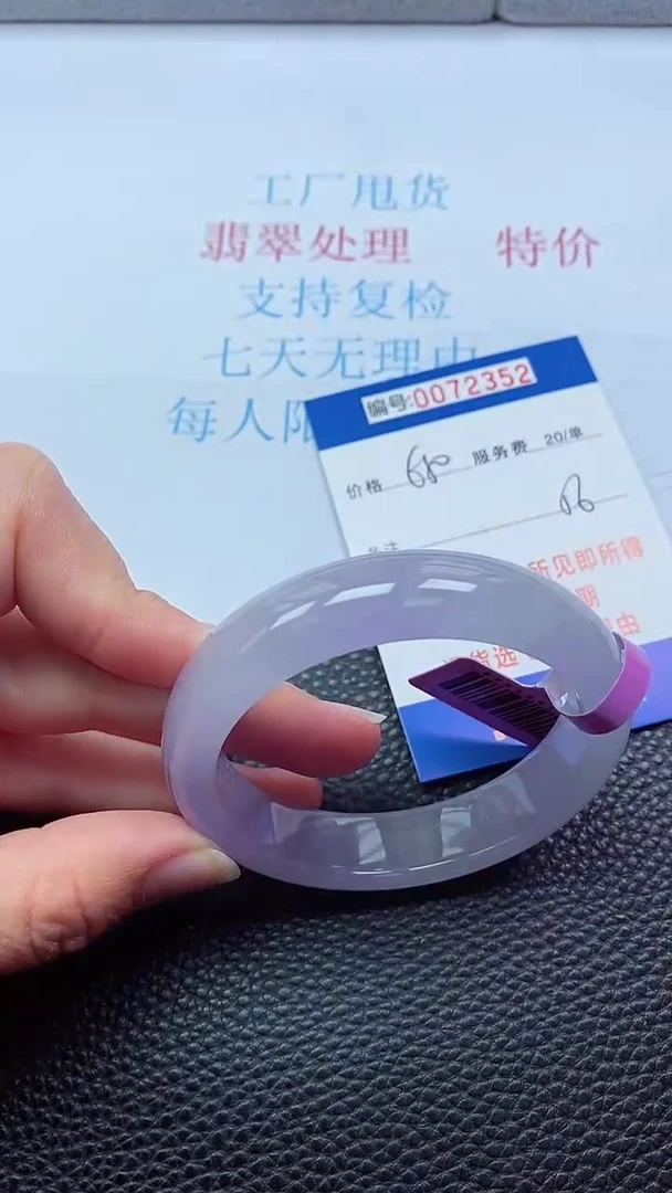 0以实物为准0000072352