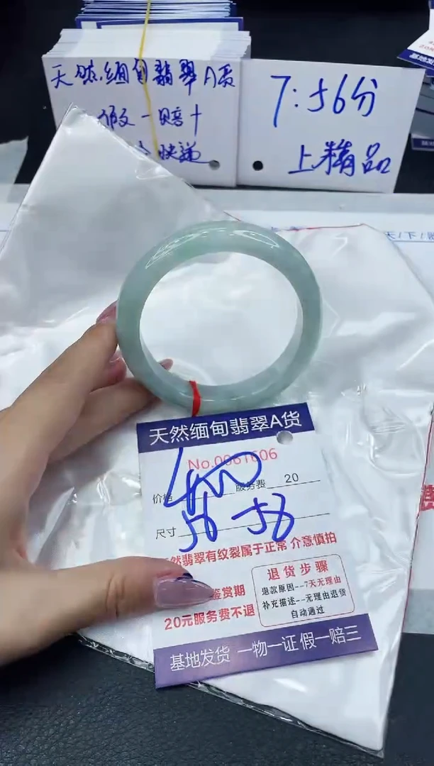 【闪购商品】翡翠手镯未镶嵌6666666666
