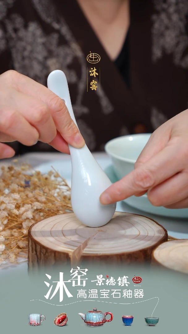 陶影青勺子【景德镇制】