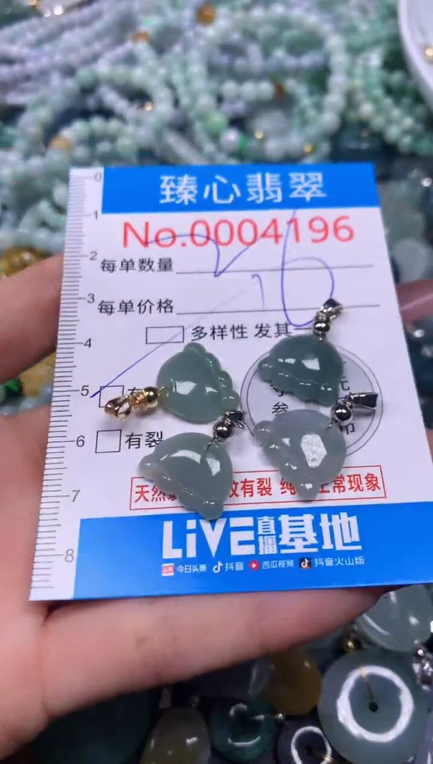 【闪购商品】翡翠颈饰未镶嵌含绳0004196