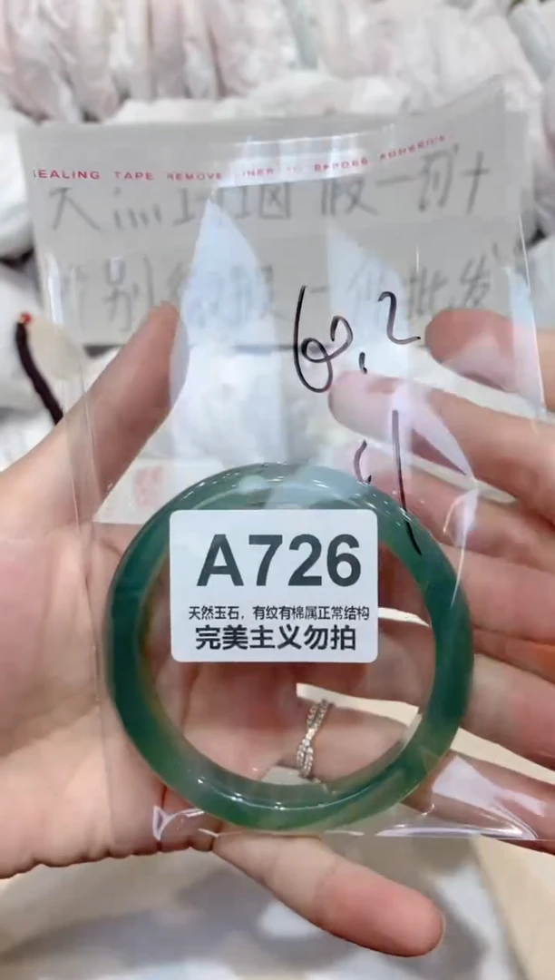 手镯玛瑙/玉髓未镶嵌60