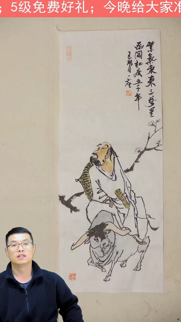 国画70*28 人物 2号