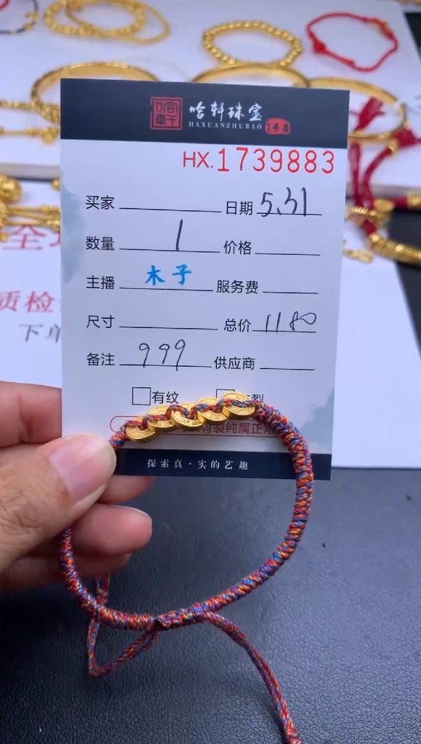 定制足金吊坠(不含链)哈轩 手绳1（多样性发其一）