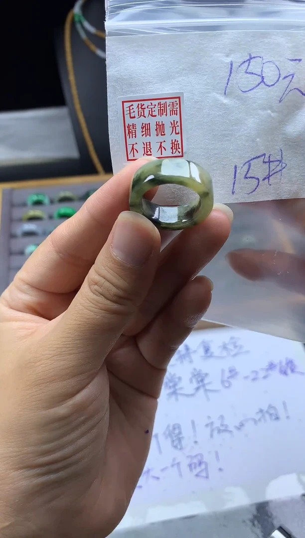 未镶嵌定制翡翠毛货需精细抛光戒圈15#
