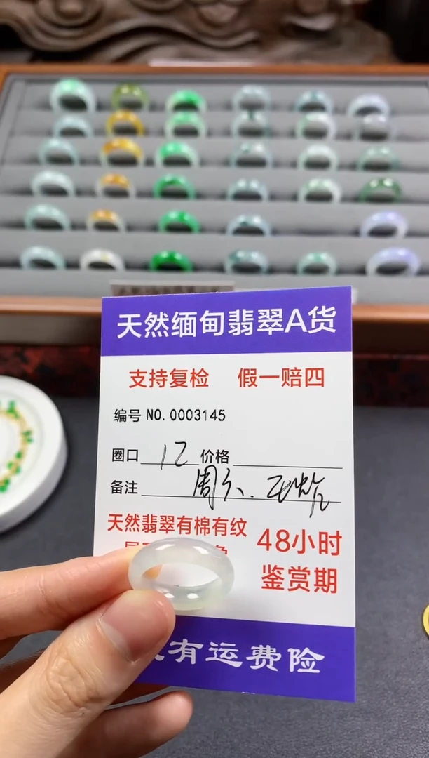 未镶嵌戒指翡翠圈口12