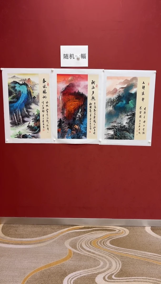 国画王秀欣专场 国画作品