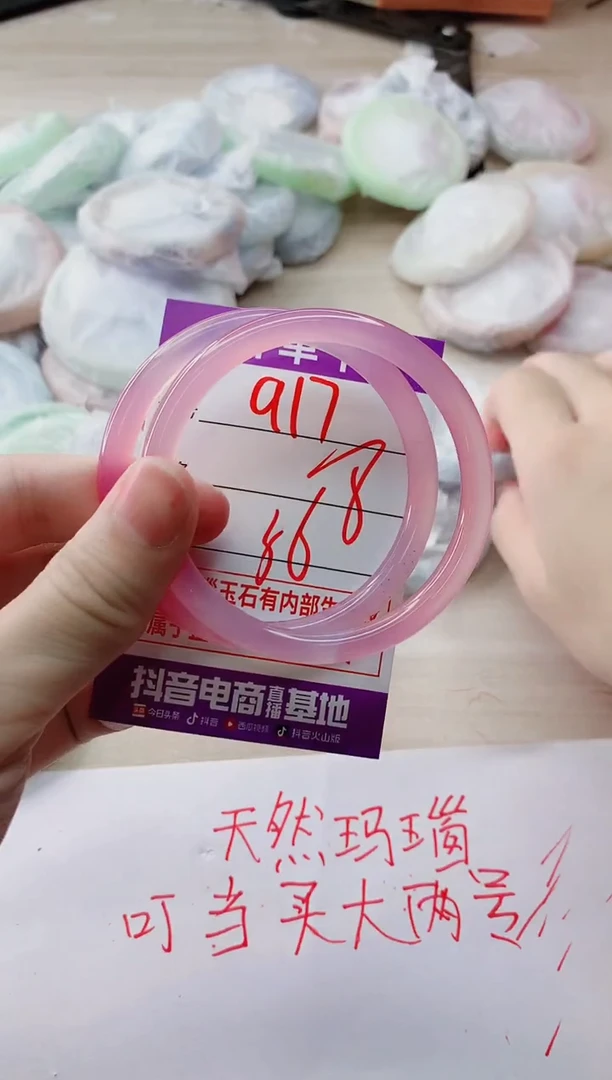 玛瑙/玉髓手镯未镶嵌917