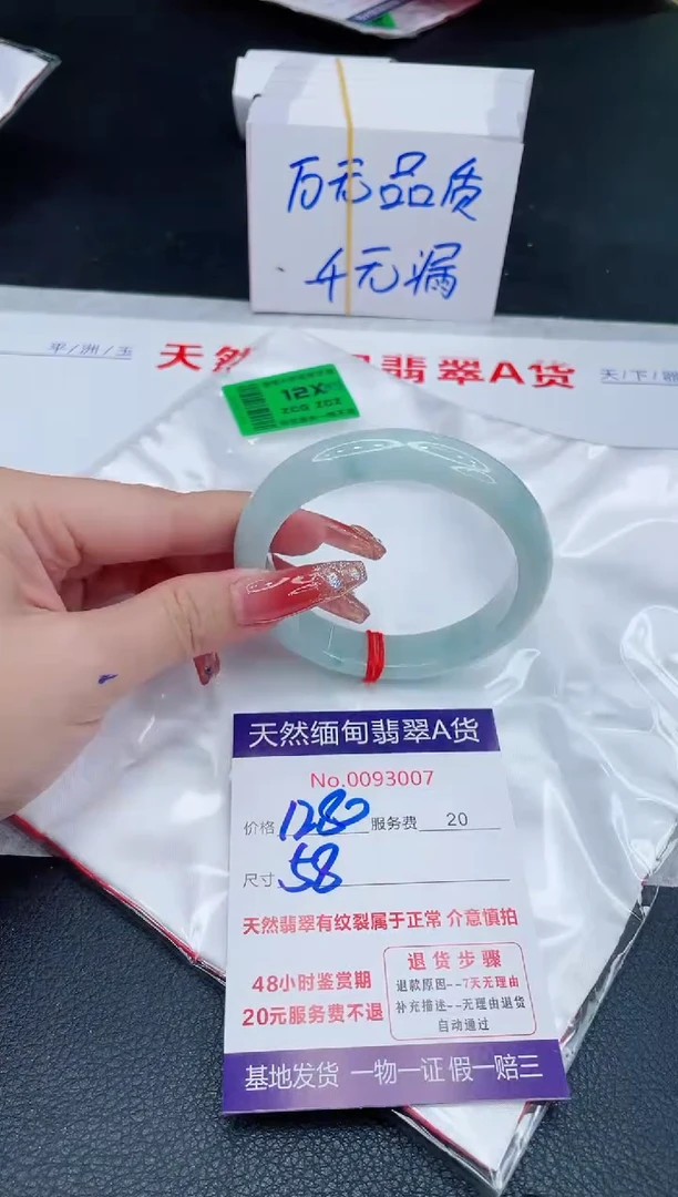 未镶嵌手镯翡翠1280.00