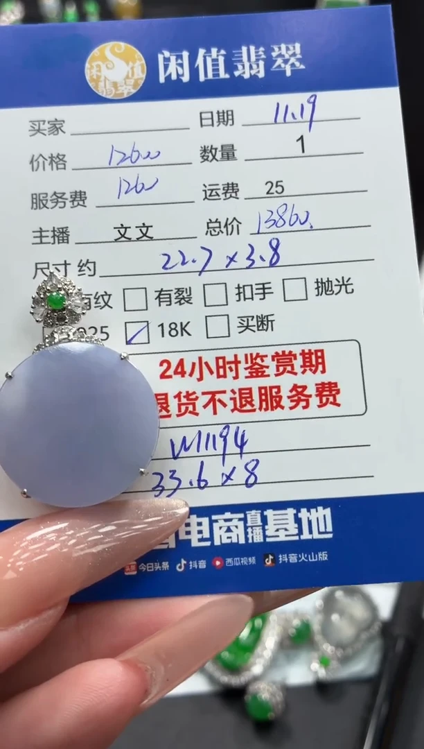 吊坠(不含链)18K金镶嵌翡翠翡翠吊坠