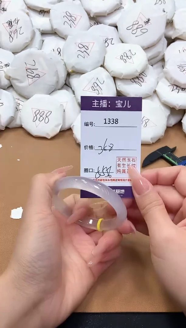 【闪购商品】玛瑙/玉髓手镯未镶嵌1338
