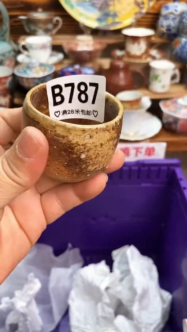 回流瓷器萧*新号开播 全场20元包邮B787