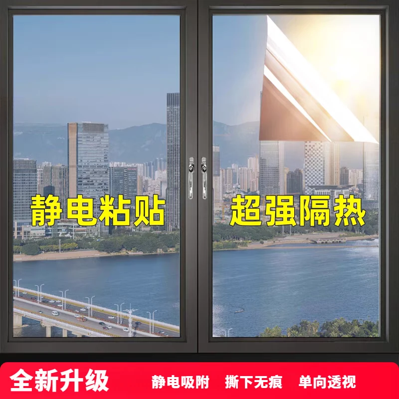 静电玻璃防晒隔热膜遮光贴膜阳台遮阳家用单向隐私防窥防走光贴纸