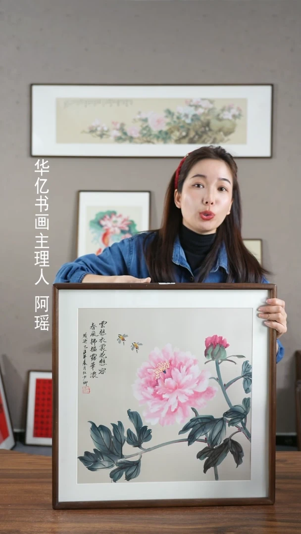 【闪购商品】书法大牡丹/52*52