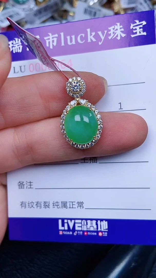 颈饰银S925镶嵌翡翠0964