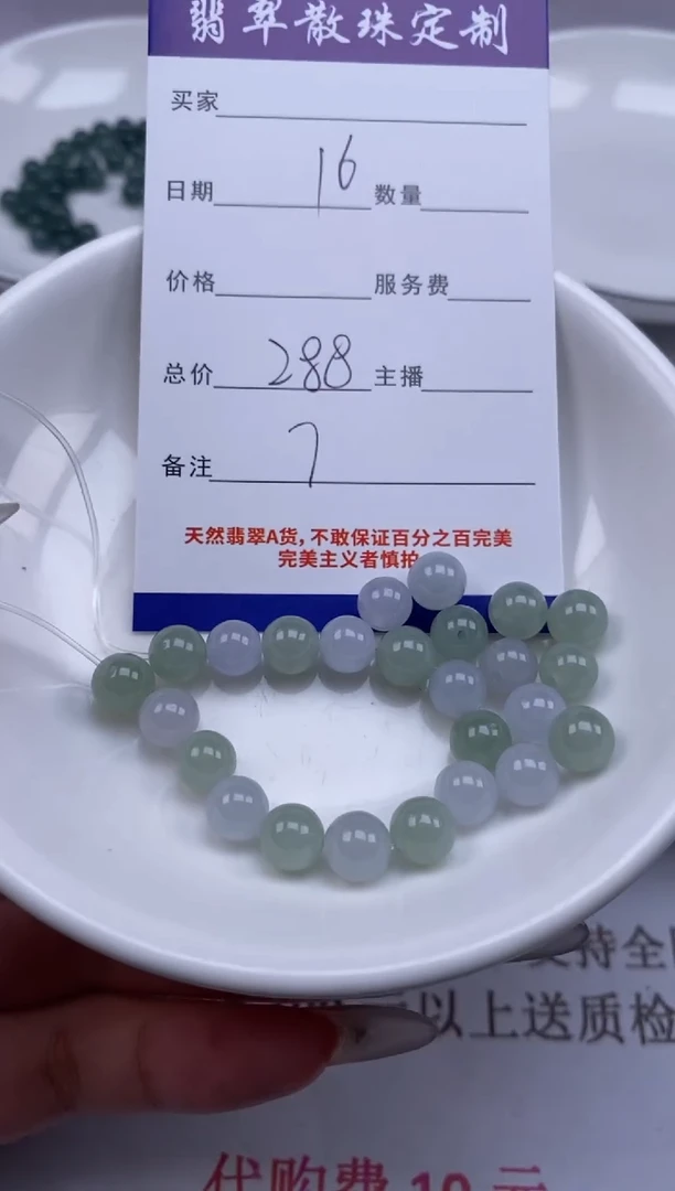 翡翠未镶嵌颈饰贞城散珠批发DIY编制