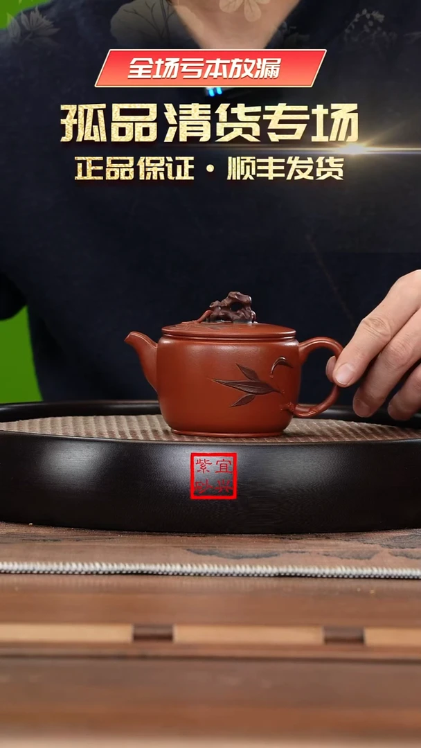 【闪购商品】紫砂茶壶《清》W1313王伟朱泥松石汉瓦