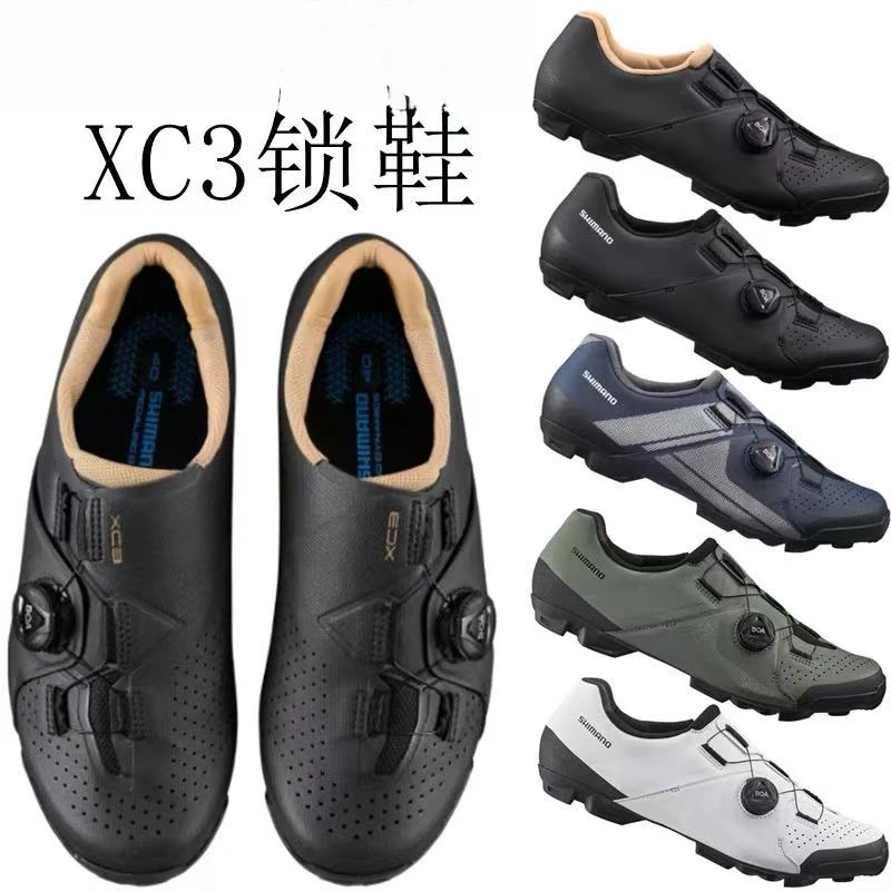 XC3锁鞋山地户外训练运动XC300锁鞋 自行车骑行盒装