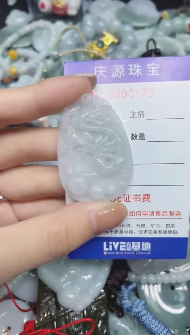 翡翠未镶嵌颈饰125