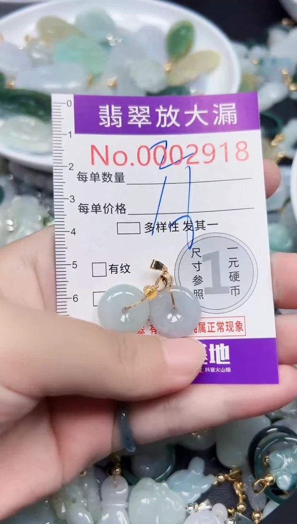 颈饰未镶嵌翡翠2918