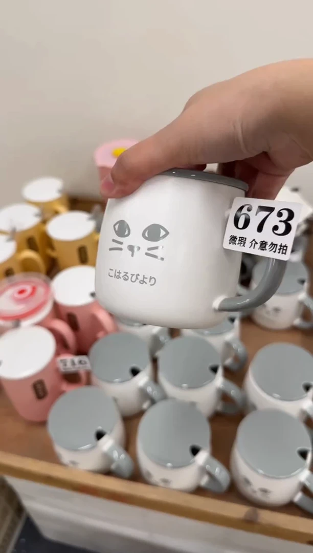 杯子673微瑕马克杯 完美主义者慎拍