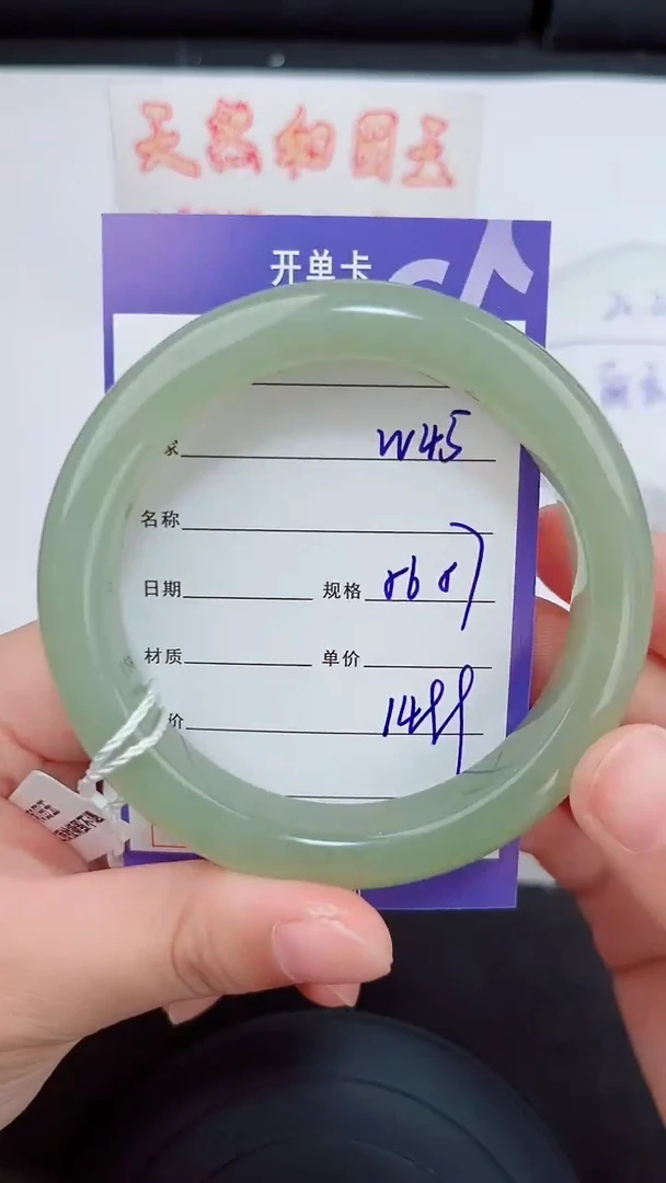 未镶嵌手镯和田玉45岚钻微色差T4