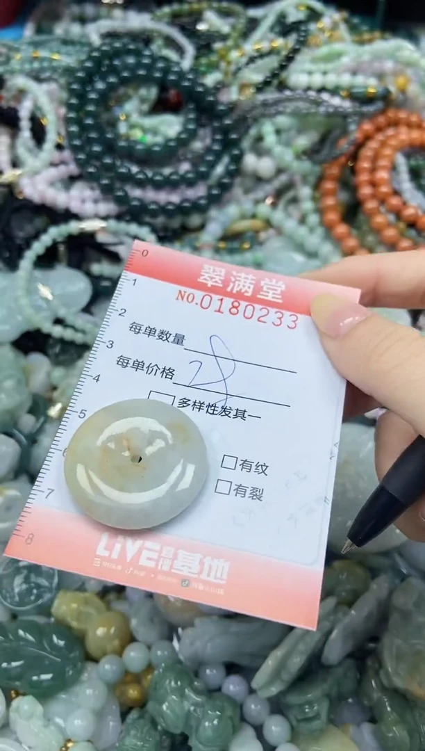颈饰未镶嵌翡翠闪购0180233