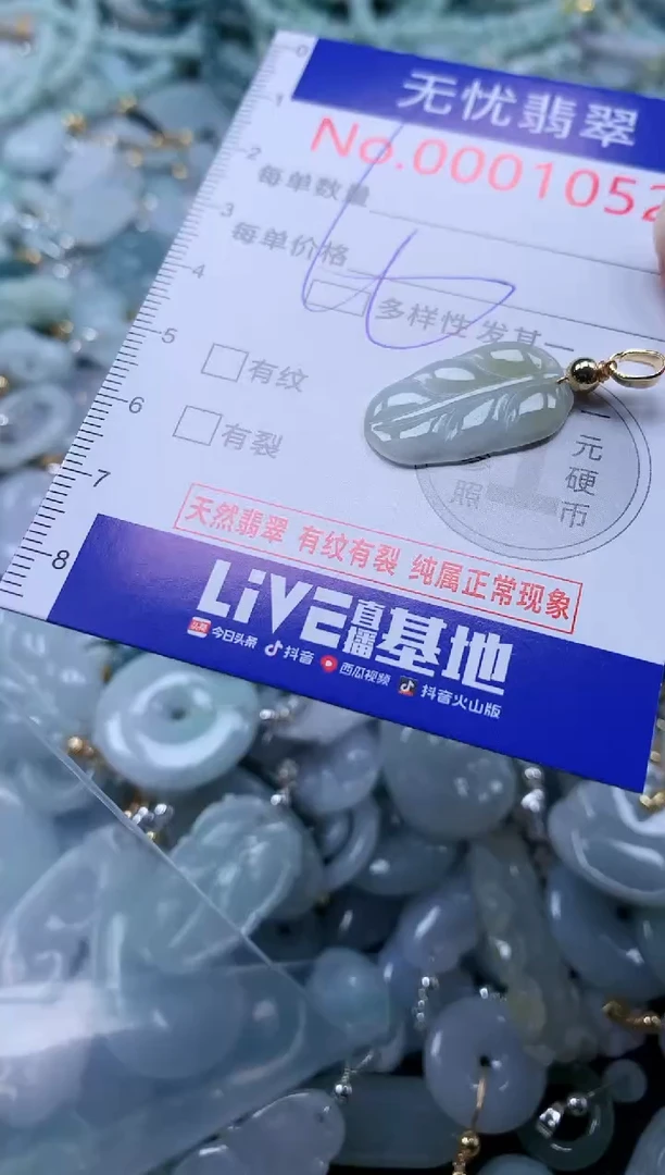 翡翠未镶嵌吊坠(不含链)1052