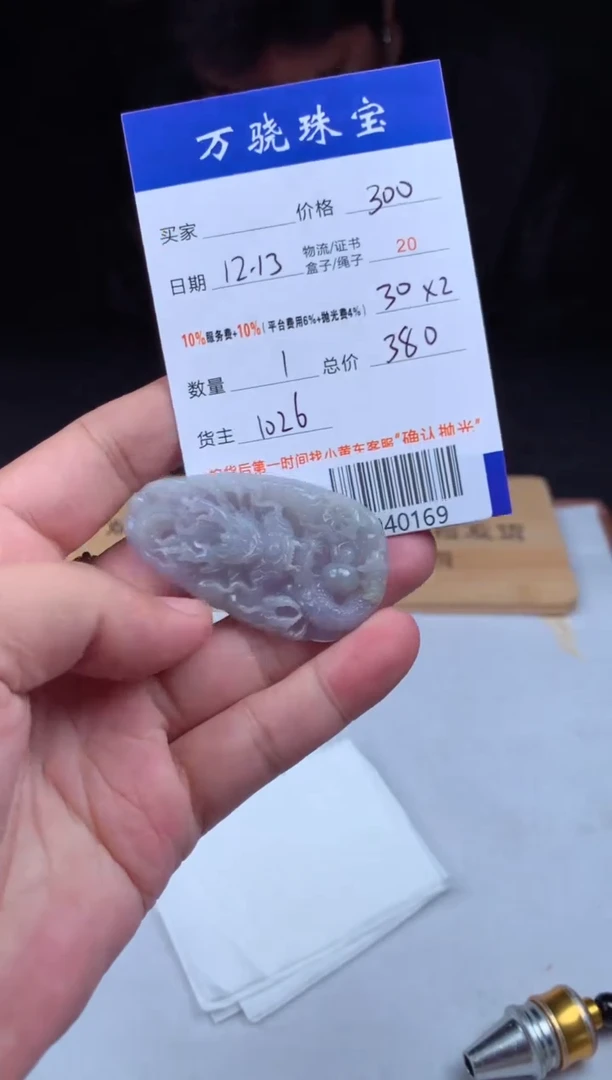 未镶嵌定制翡翠上*成  B040169