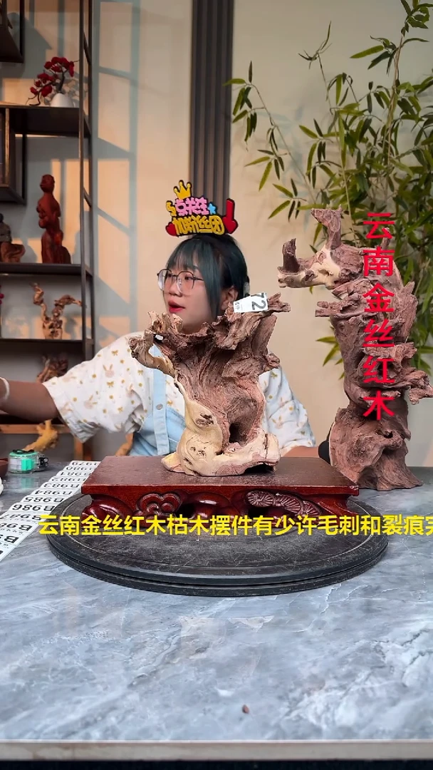 金丝红木金丝红木B972