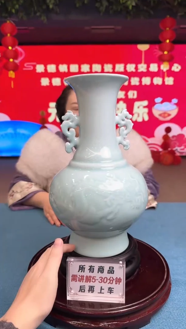 【闪购商品】瓷片填青釉浮雕双耳赏瓶2带收藏证书