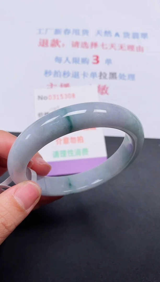 【闪购商品】翡翠手镯未镶嵌天然A货翡翠未镶嵌0315308