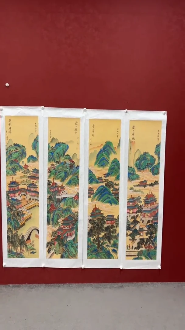 书法陈占伟 山水四条屏