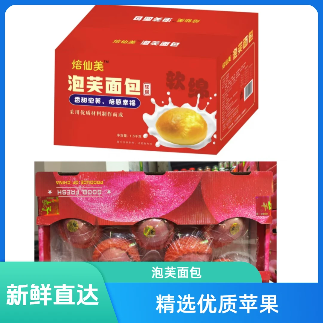 【过年了】红粉佳人苹果+泡芙面包