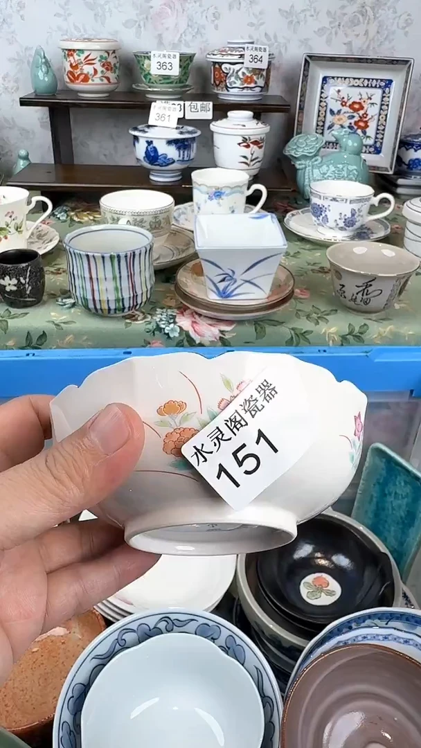 白*鲸151水灵阁瓷器 默认微瑕 满28包邮